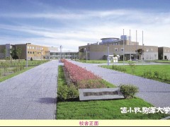 北海道苫小牧驹泽大学北星公园