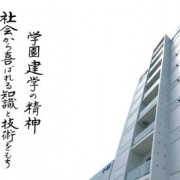 爱知工科自动车短期大学（愛知工科大学自動車短期大学）