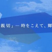 名古屋女子大学短期大学部