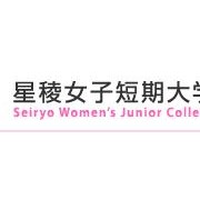 星稜女子短期大学