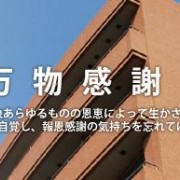 东大阪大学短期大学部（東大阪大学短期大学部）