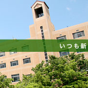 山阳学园短期大学（山陽学園短期大学）