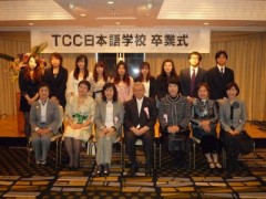 TCC日本语学校 毕业典礼