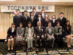 TCC日本语学校 毕业典礼