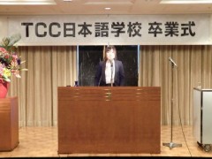 TCC日本语学校 毕业典礼