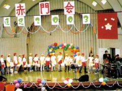 赤门会日本语学校课外活动 