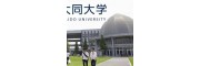 大同大学