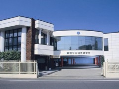 东京平田日本语学校校园风光