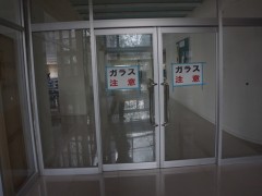 鹿岛学园高等学校教学楼楼层门前