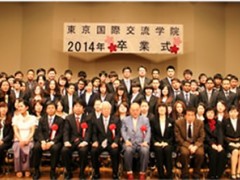 3月7日（金）に本学院の2014年 卒業式がございました。西東京エリアで最大で、最も伝統のある日本語学校として、本年も著名な企業への就職をはじめ、優れた有名大学および大学院への進学者の割合も非常に高く、各国の優秀な学生を多く輩出することができました。これもひとえに皆々様のご協力の賜物と存じております。「優れた国際人材の育成」という教育理念のもと、これからも教職員一丸となって邁進いたします。
今後もご指導ご鞭撻のほど、よろしくお願いいたします。　
