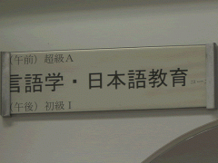 九州外国语学院教学楼内