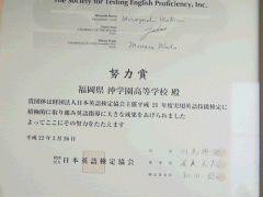  冲学园高等学校奖状