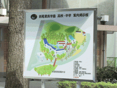 折尾爱真高等学校地图索引