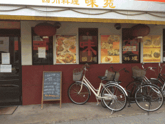  京都励学国际学院附近餐厅