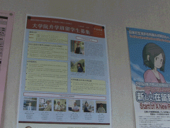  京都励学国际学院海报