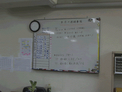 国书日本语学校黑板