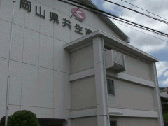 冈山县共生高等学校建筑