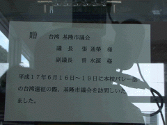 冈山县共生高等学校一角