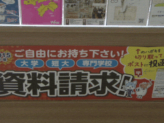 冈山县共生高等学校资料处