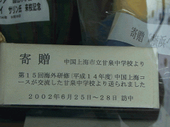 冈山县共生高等学校纪念品