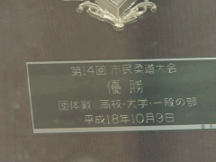  冈山县高梁日新高等学校奖状