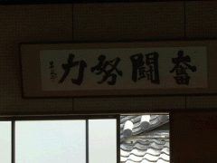 冈山县高梁日新高等学校运动馆