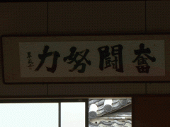 冈山县高梁日新高等学校运动馆