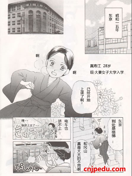 天真学园的发展历程漫画中文版