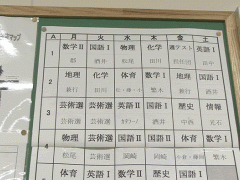 久留米大学附设高等学校课程表