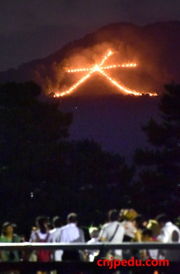 京都火焰“大文字”送祖先 6万人瞩目