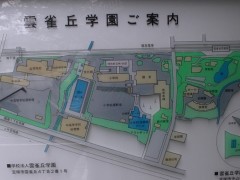 云雀丘学园高等学校校园设设施之指示图