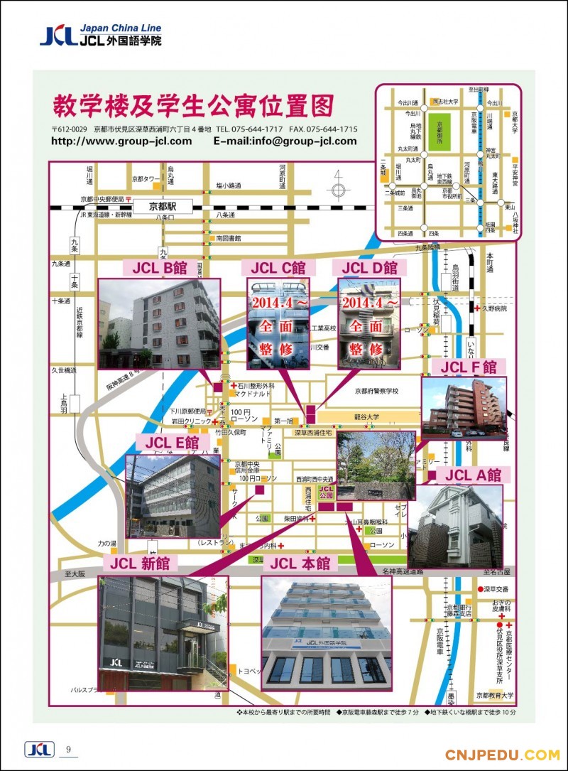 学园地图