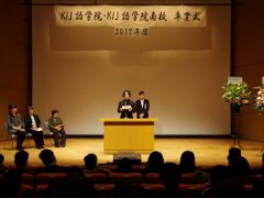 KIJ语学院南校学校相册