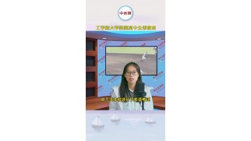 工学院大学附属高中全球教育：举行英语考试 (192播放)