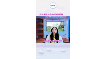 好文学园女子高中好文学园频道：在网上发布学校介绍视频 (145播放)