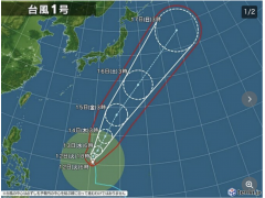 【4月12日】日本新闻精选