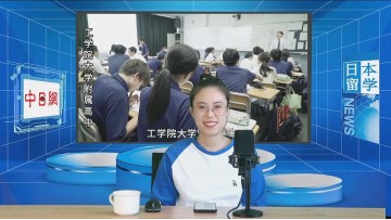 2024-03-18 日本留学直播 (2播放)